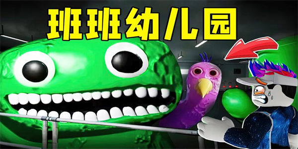 班班幼儿园手机版