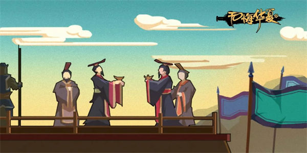 无悔华夏全朝代