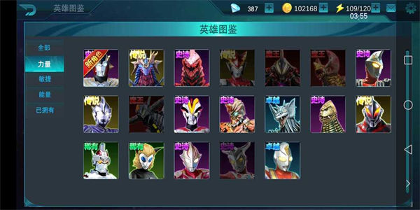 奥特曼传奇英雄单机版