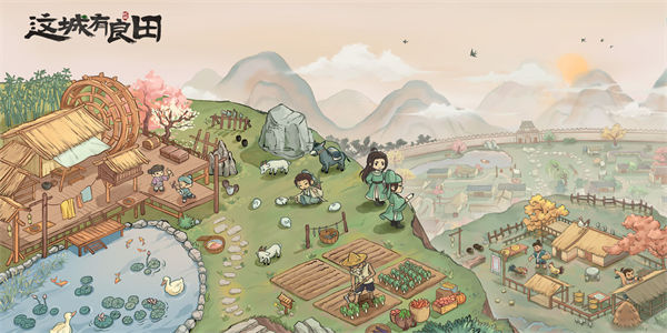 类似这城有良田