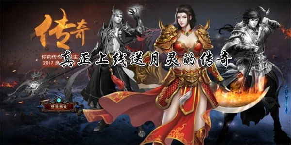 召唤月灵的传奇