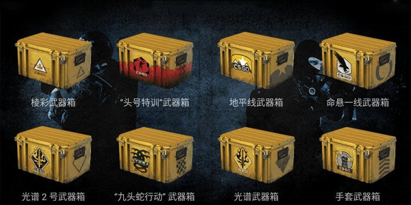 csgo开箱模拟器