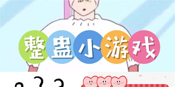 恶搞整蛊小游戏