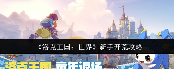 深入探索热门游戏：体验精彩冒险的无限乐趣