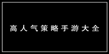 猫咪大战争截图4