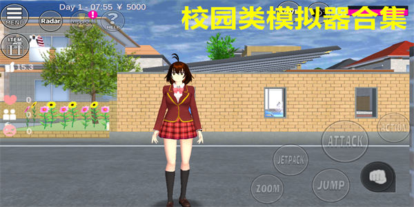 校园类模拟器合集