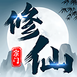 与众不同的修仙宗门无敌版