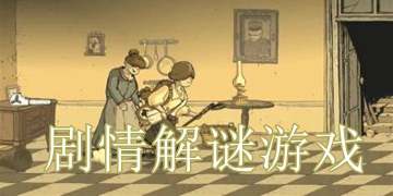 记忆重现手游截图5