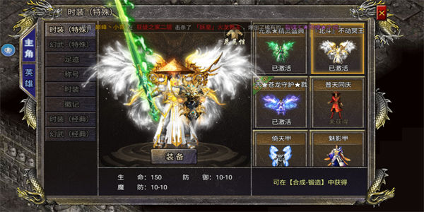 时装好看的传奇手游