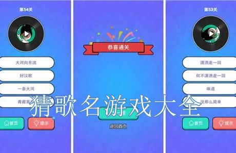 猜歌训练营截图4