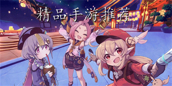 2023精品手游推荐