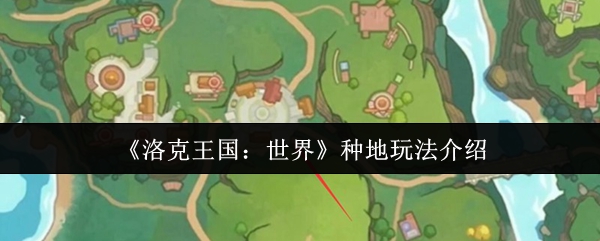 探索神秘的游戏世界：揭秘游戏的无限乐趣