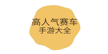 遨游中国2豪华版截图3