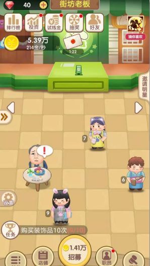 天天开铺子手游截图1