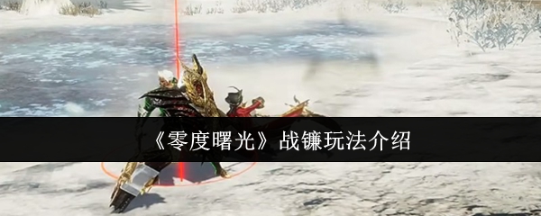 探索神秘游戏世界：全面攻略与技巧