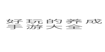 电击文库零境交错截图13