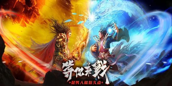 手游传奇新开服网站