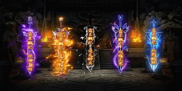 2022新开三端互通传奇手游