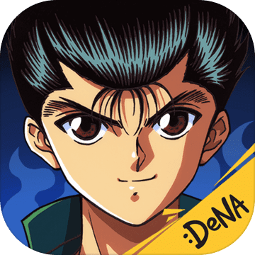 幽游白书武术会手游