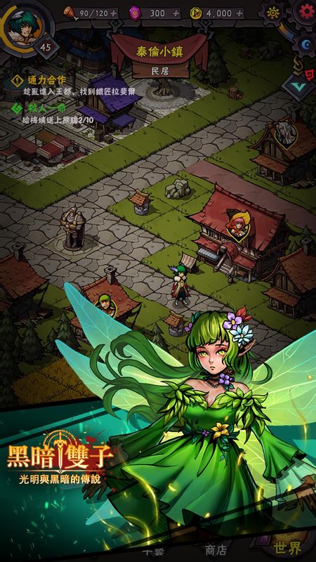 黑暗双子安卓版截图1