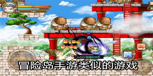 冒险岛手游类似的游戏