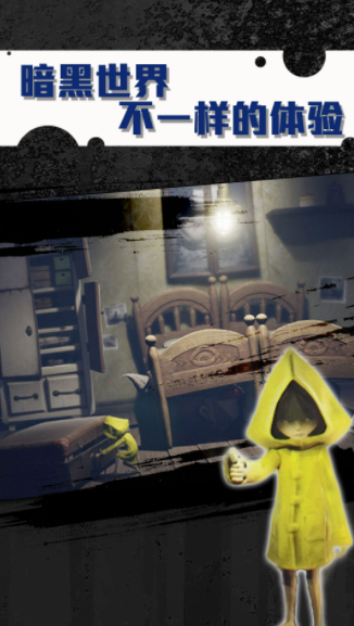 小小迷雾梦魇截图0