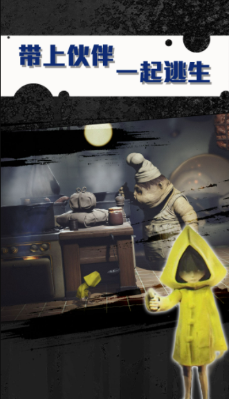 小小迷雾梦魇截图2