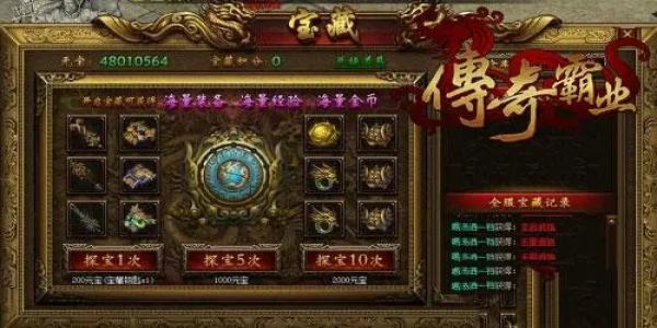 有跨服战的传奇手游