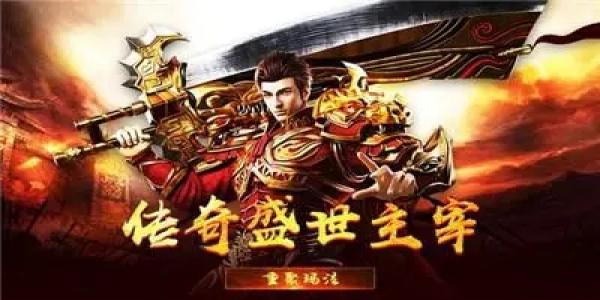 神龙微变传奇手游排行榜