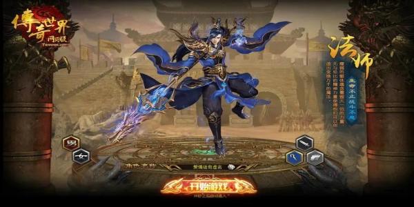 最新超变版传奇手游