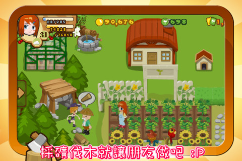 开心农场3活力庄园截图0