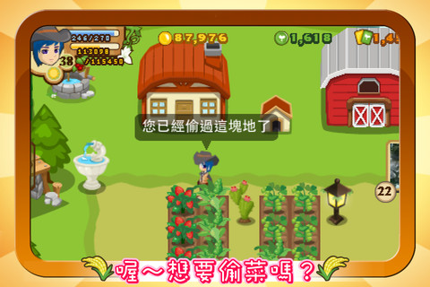 开心农场3活力庄园截图2