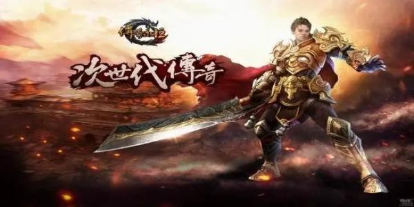 3d传奇抖音版手游