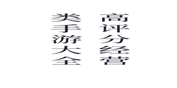 艾薇儿的纹身店游戏截图9