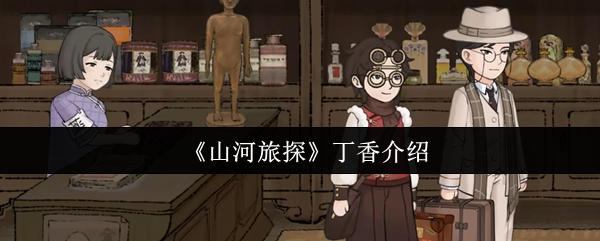 探索神秘的游戏世界：攻略与心得分享