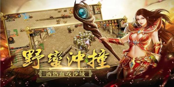 怒火合击传奇手游