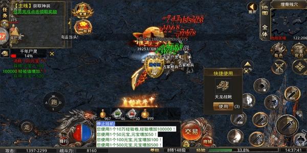 复古传奇世界手游