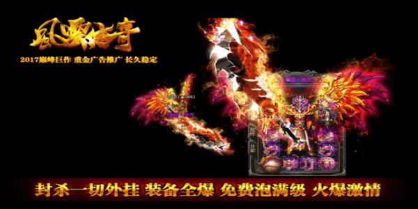 杀神恶魔传奇手游