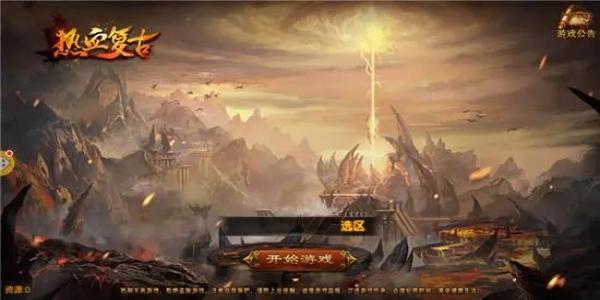 冰雪超变单职业传奇手游