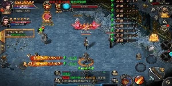 火龙王者传奇手游