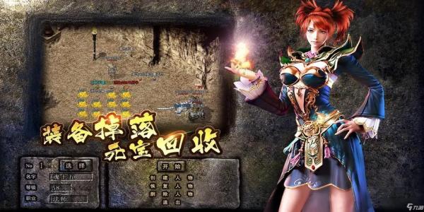 1.76复古传奇版本