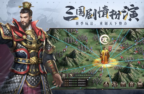 三国战纪手游截图5