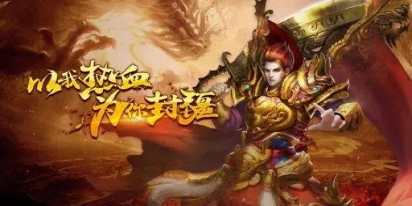 战神世纪传奇游戏