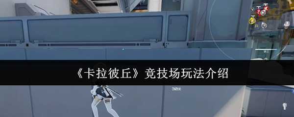 探索奇幻世界：揭秘《神秘冒险》的精彩玩法