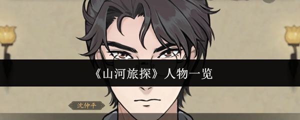 探索《迷失之森》：神秘冒险与挑战