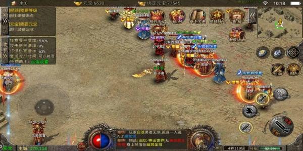 安卓苹果互通的传奇手游