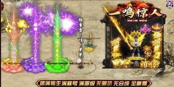 散人打金服传奇