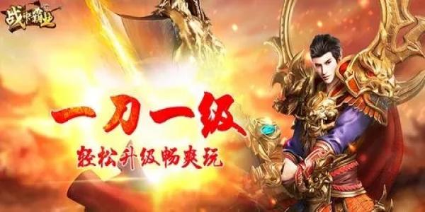 一人一个区的传奇手游