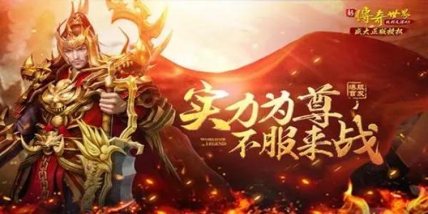 传奇手游sf999发布网