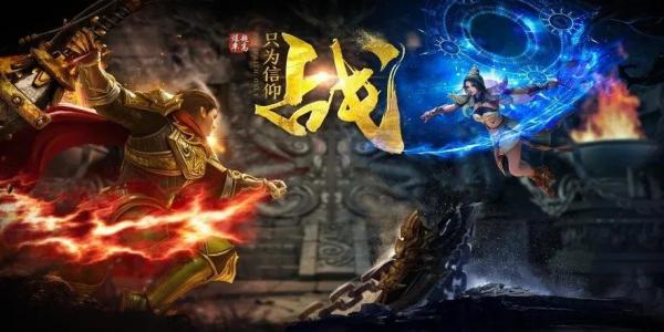 火龙三合一传奇手游排行榜